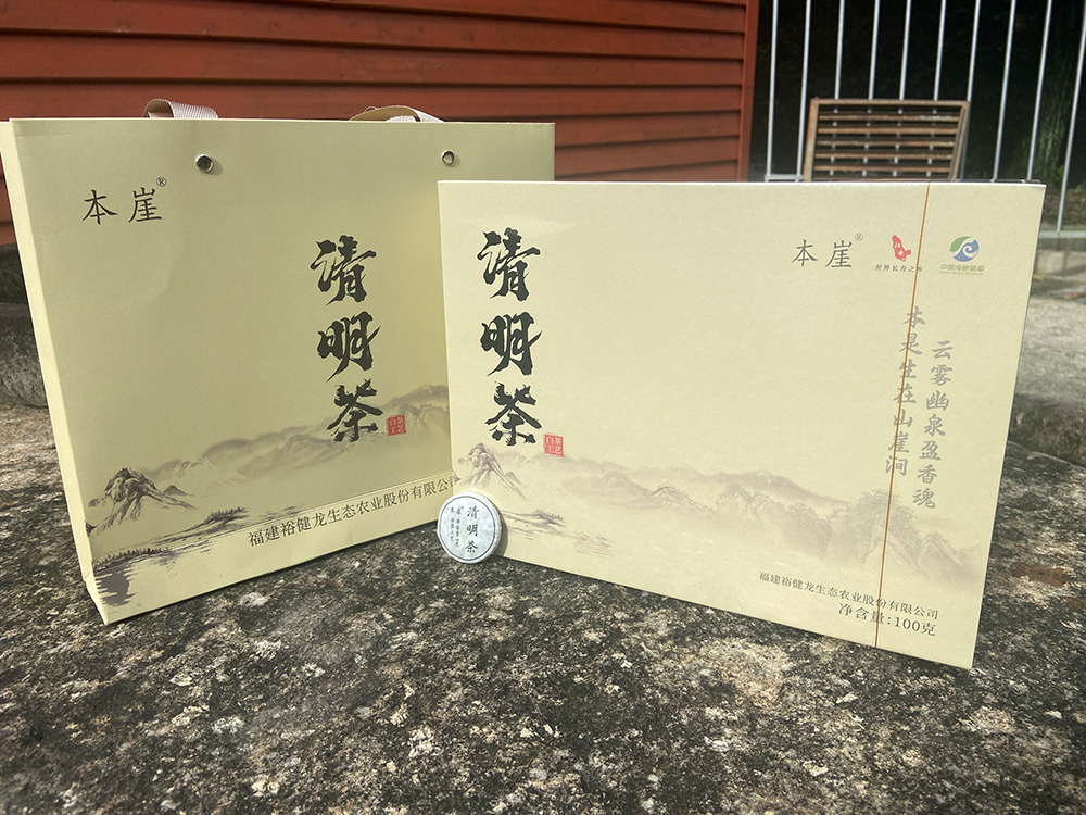 白茶清明茶
